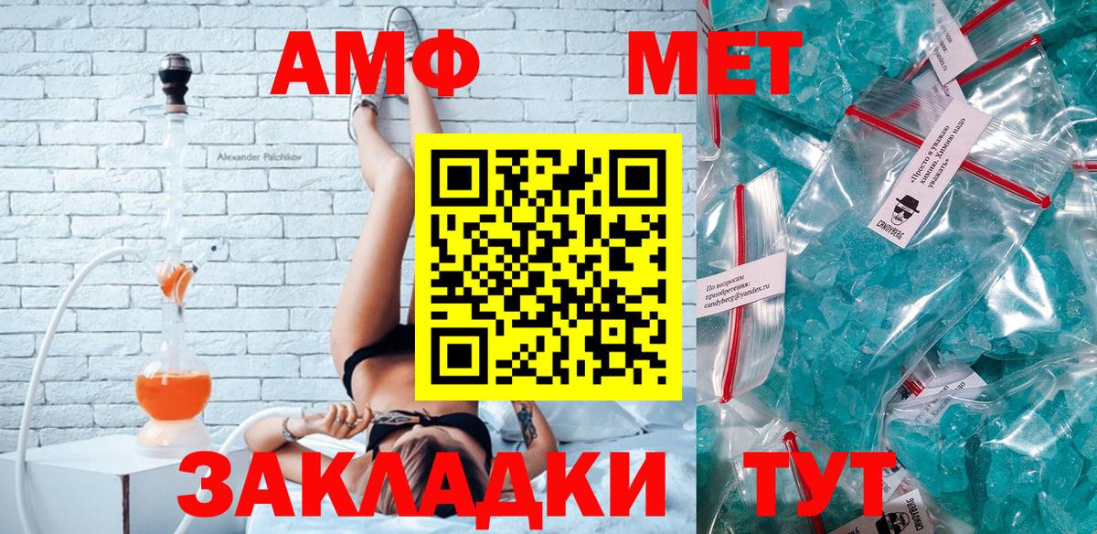 Amphetamine Розовый Кувандык