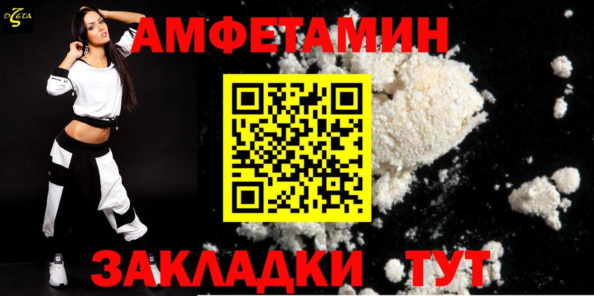 Амфетамин  Вход с VPN  Кувандык  Амфетамин  АМФ Premium 