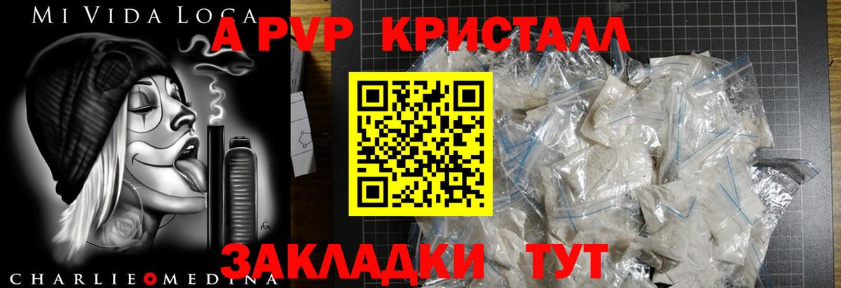Кувандык  Alpha PVP крисы CK  Альфа ПВП крисы CK  Вход с VPN 
