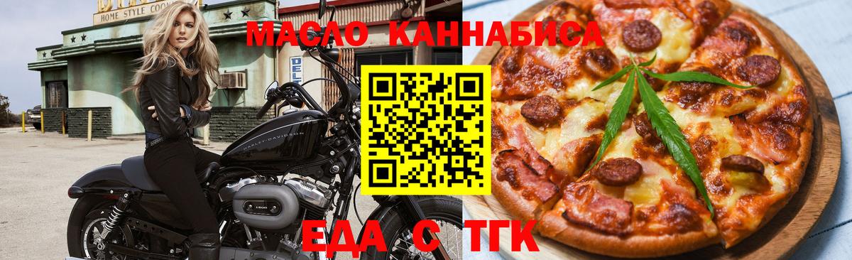 Кувандык  Печенье с ТГК конопля  Вход с VPN 