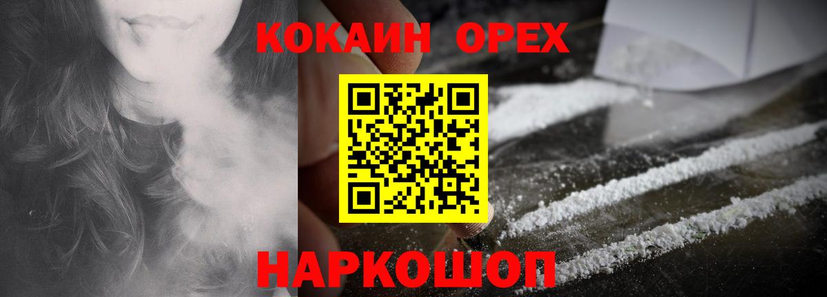 Cocaine Columbia  Кокаин Columbia  Вход с VPN  Кувандык 