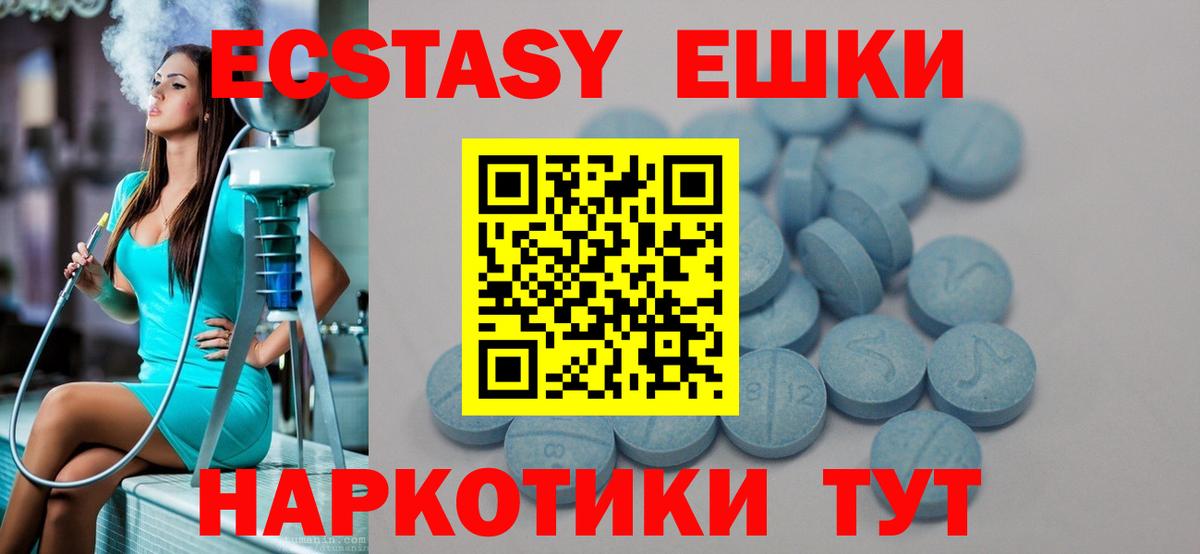 Кувандык  Экстази Cube  Вход с VPN  Экстази 280 MDMA 