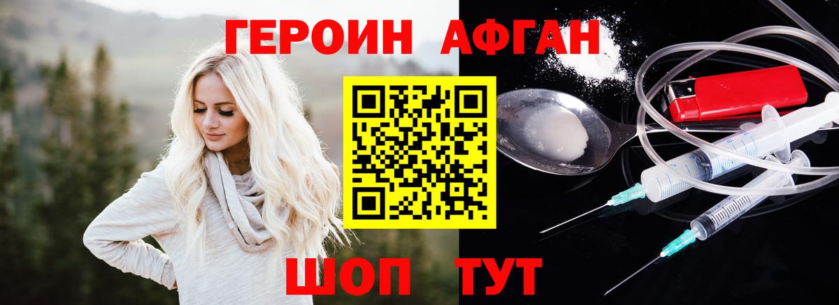 Кувандык  Героин герыч  Вход с VPN 