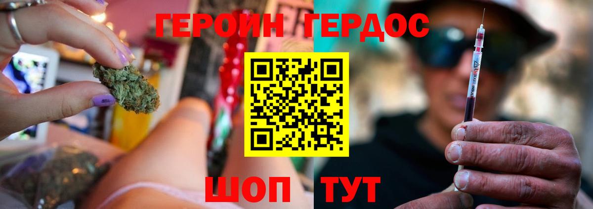 ГЕРОИН белый Кувандык