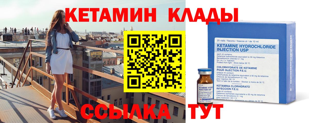 Кетамин ketamine Кувандык
