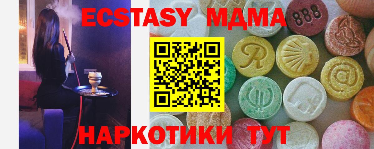 Кувандык  МДМА  Вход с VPN  МДМА VHQ 