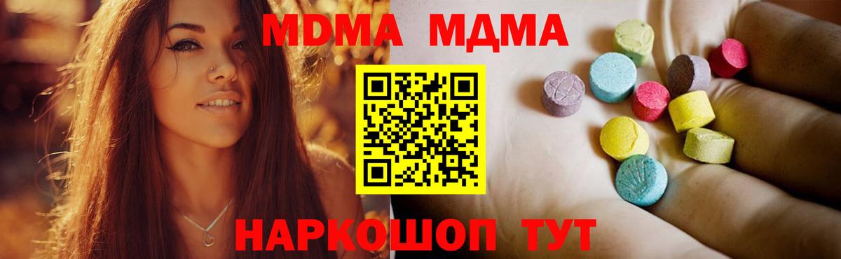 MDMA молли Кувандык