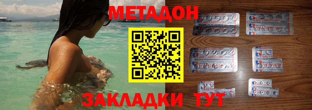 Метадон кристалл  МЕТАДОН мёд  hydra рабочий сайт  Вход с VPN  Кувандык 