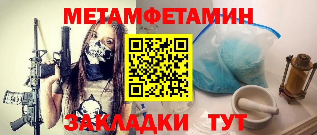 МЕТАМФЕТАМИН кристалл Кувандык