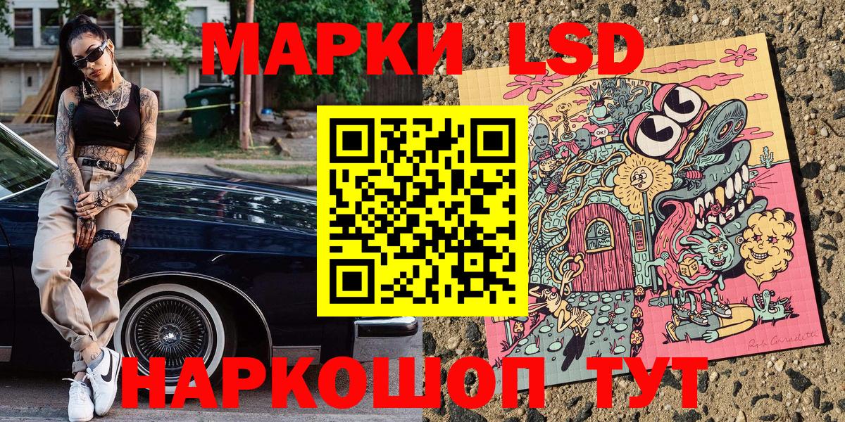 Марки NBOMe 1,8мг Кувандык