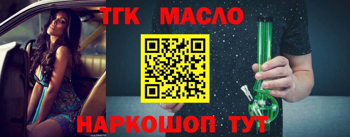 Кувандык  Дистиллят ТГК вейп  ТГК вейп  Вход с VPN 