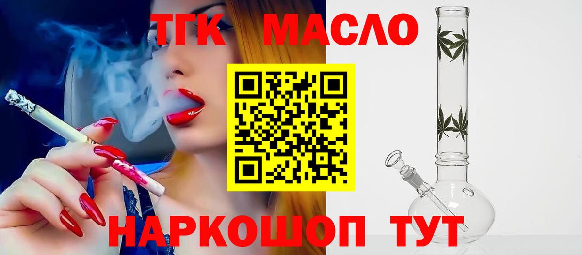 Дистиллят ТГК жижа Кувандык