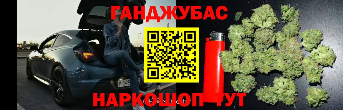 Кувандык  Канабис Ganja  Вход с VPN  МАРИХУАНА гибрид  Каннабис THC 21% 